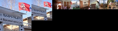 Beryozka Guest House Kartino