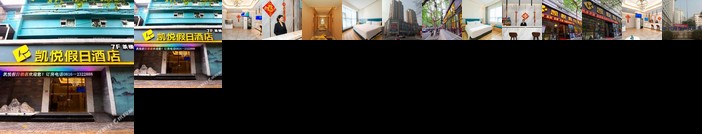 Kaiyue Holiday Hotel Mianyang