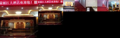 RuiliJiang Hotel