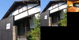 RYOKAN Yufuin Onsen Sanso Kachou