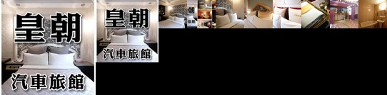 Empire Hotel New Taipei City