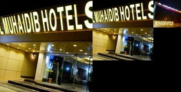 Almuhaidib Altakhassusi Altahliya