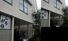 RYOKAN Business Ryokan Shirogane