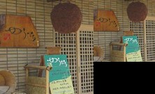 RYOKAN Akindo Yuudachi