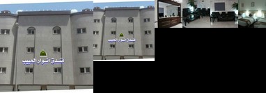 Anwar Al Habeeb Hotel