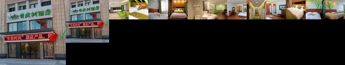 Vatica ShangHai Pudong Airport Disney Huaxia E Road Metro Station Hotel