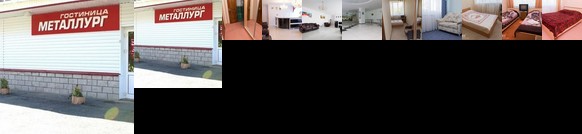 Gostinitsa Metallurg