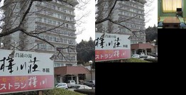 Shionoe Onsen Kabakawaso Honkan