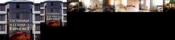 Gostinitsa Chetyre Sezona