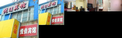 Yuejia Hotel Nanjing