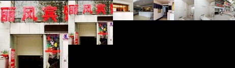 Lifeng Hotel