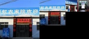 Caihong Farmhouse Tianjin