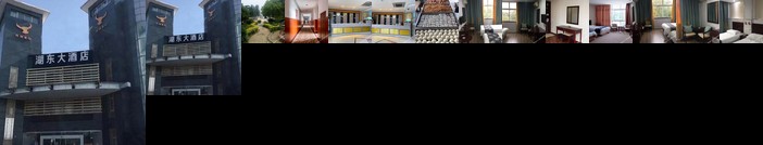 Hudong Hotel Nanjing