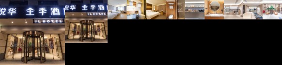 JI Hotel NanJing Confucius Temple Center