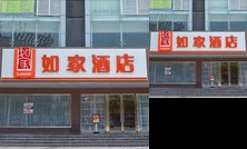 Home Inn Chongqing Kaixian Coach Terminal