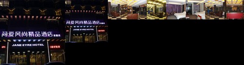 Jane Eyre Hotel Quzhou Junjia