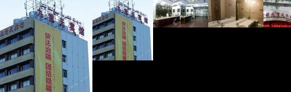 Jiuchongtian Hotel Hami