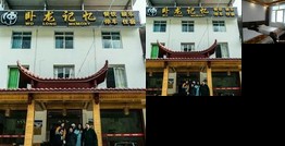 Wolong Memory Hotel