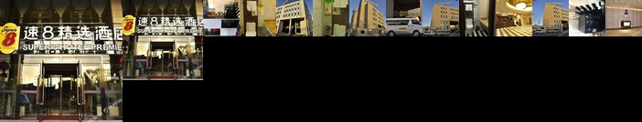 Super 8 Hotel Urumqi Airport