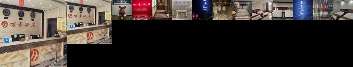 Baike Business Hotel