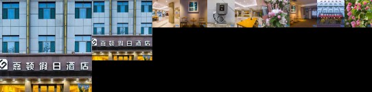 Jiadun Holiday Hotel