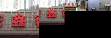 Anxin Hostel Kunming