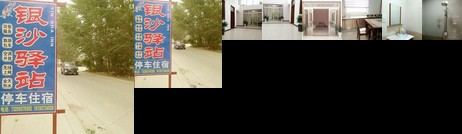 Dunhuang Silver sand Inn