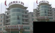 Hangzhouwan International Hotel