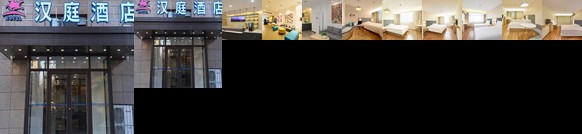 Hanting Hotel Fushun University of Petroleum and Chemical Technology