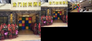 Longmen Fashion Hotel Neijiang Sandian Danshi Alley