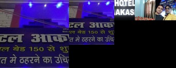 Hotel Aakash Lucknow