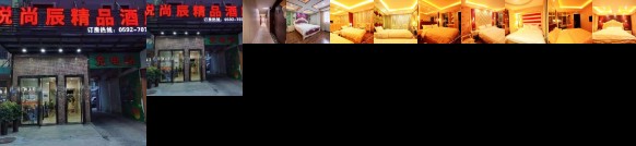 Hongyue Fashion Boutique Hotel