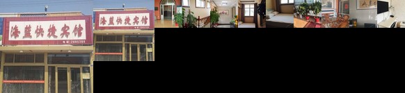 Hailan Express Hotel