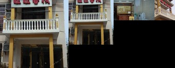 Longhu Mountain Wangwang Hostel