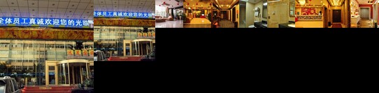 Hai Lian Business Hotel