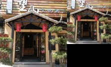 Ya'an Shuzhongyi Wangshan Hotel