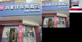 Thank Inn Chain Hotel Jiangsu Changzhou Liyang Tianmu Lake