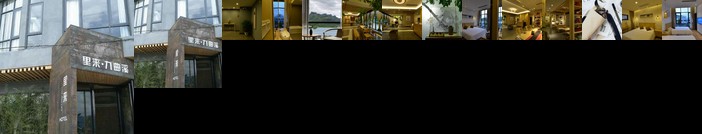 Li Lai Jiu Qu Xi Boutique Inn