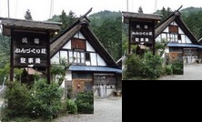 RYOKAN Minshuku Kanzukuriso