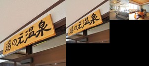 Yunomoto Onsen Ryokan