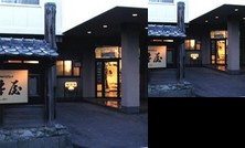 Sakamotoya Ryokan