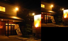 Yuhigaura Onsen Natural Springs Akanemi Ryokan