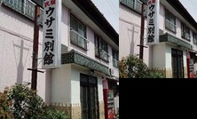 Minshuku Usami Annex