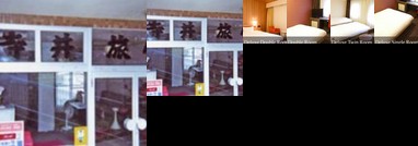 Terai Ryokan Harbor View