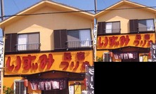 RYOKAN Izakaya Minshuku Izumi