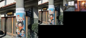 Nakagawa Ryokan Kudoyama