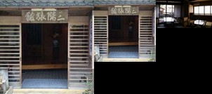 Sangai Ryokan