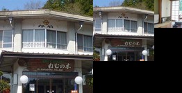 Hanazono Onsen Kaho No Sato