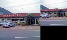 RYOKAN Utominshuku Drive In