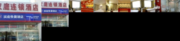 Hanting Hotel Xiqing Tianjin
